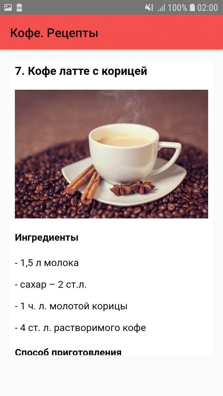 Сварить кофе в микроволновке молотый. Рецепты кофе. рецепт вкусного кофе. рецептура кофе. кофе приготовленный.