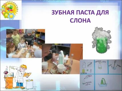 Опыты в саду проект