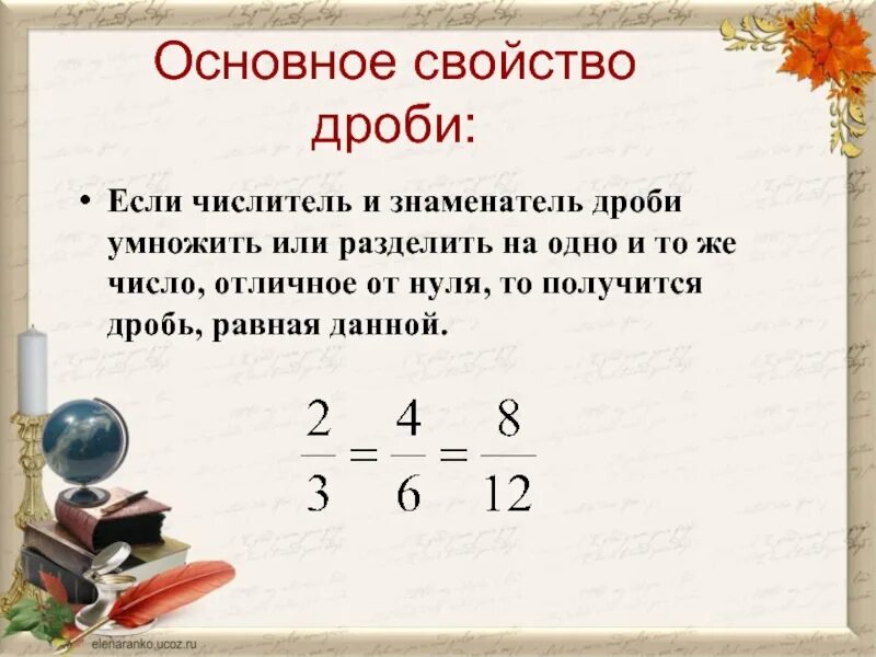 Число 4 со знаменателем 8