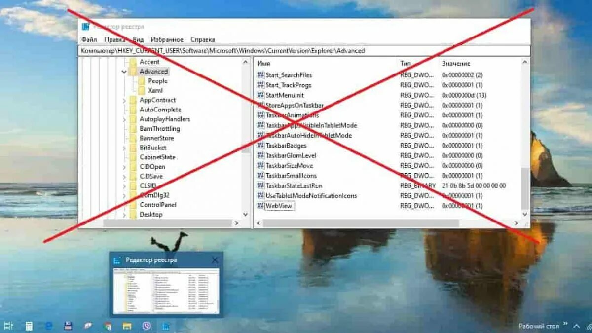 Как отключить desktop
