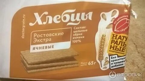 Хлебцы ударение