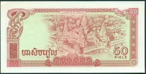 Камбоджийский риель