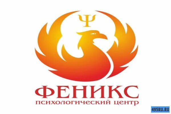 Феникс на следующую неделю. Центр феникс. феникс психологический центр. магазин феникс. феникс вологда.