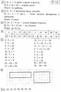 2 класс математика страница 45 номер 4