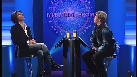 Пародия кто стать миллионером
