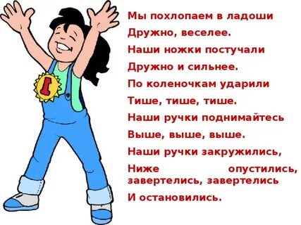 Песня хлопаем ладошки