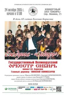 Концертные залы барнаул афиша