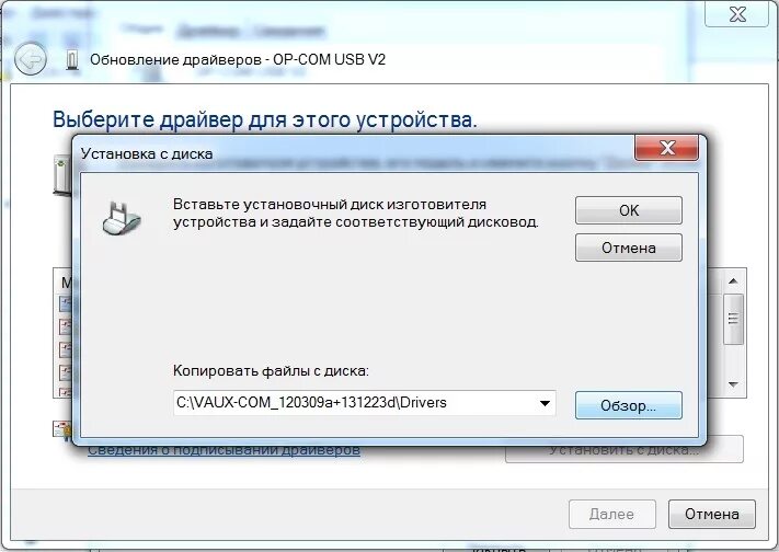 Установка драйверов. Способы установки драйверов. Установщик драйверов. Op com драйвера. Установить драйвера для игр