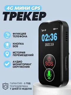 Озон трекер