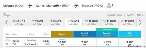 Расписание рейсов пенза москва сегодня