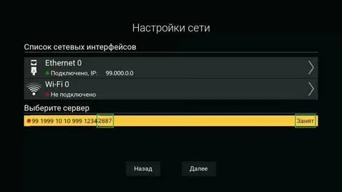 Приемник сервер