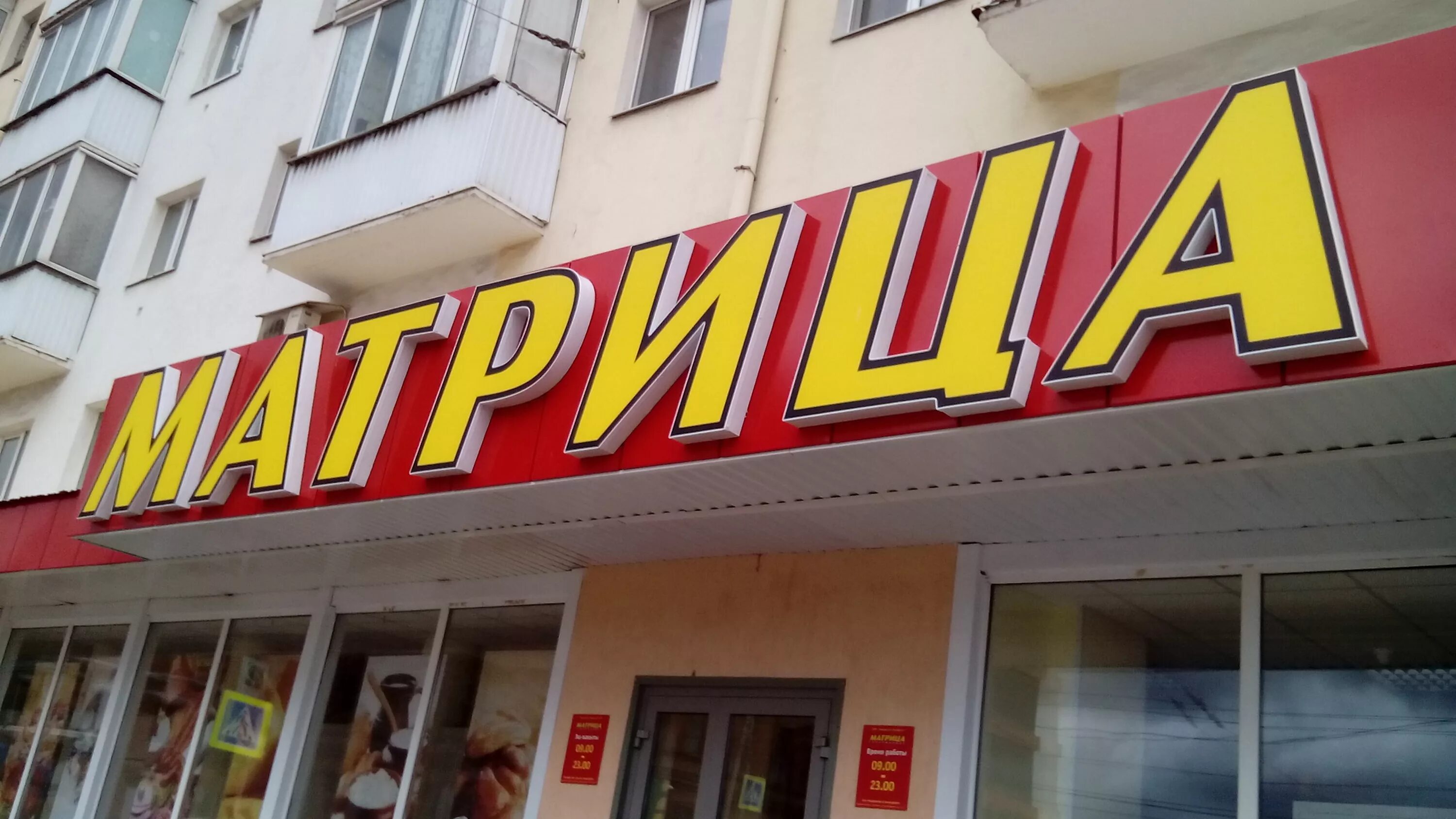 Matrix store