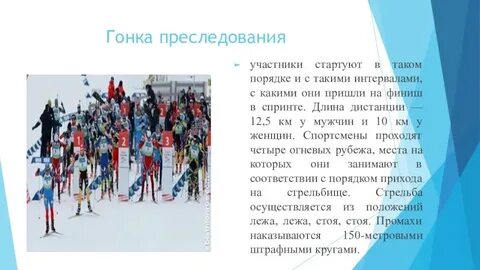 Результаты преследования женщины