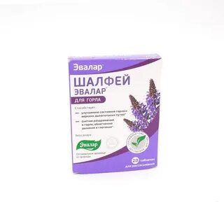 Экстракт шалфея таблетки