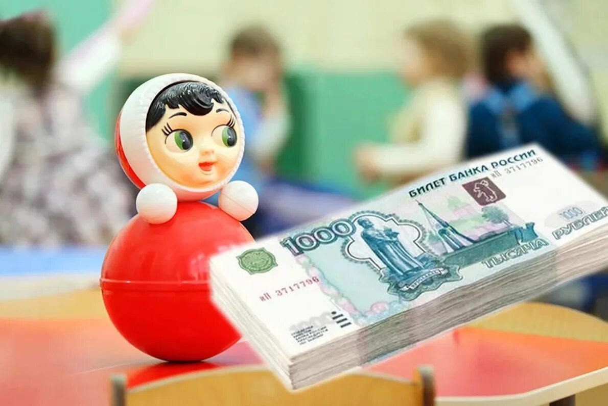 Заплати за игрушку