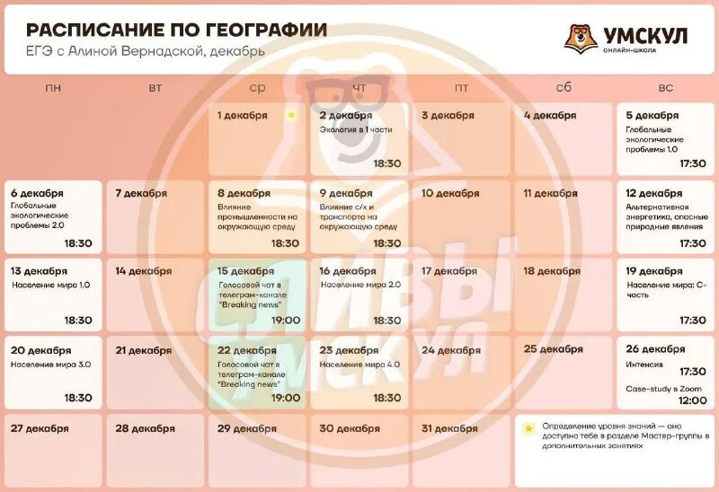 Умскул обществознание егэ теория. Умскул по обществознанию. Умскул обществознание егэ 2024. Умскул обществознание егэ 2024. Умскул обществознание егэ 2024.