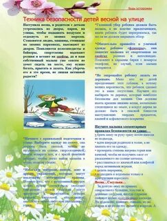 Рассказ про весну детский сад