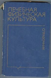 Справочник культуры