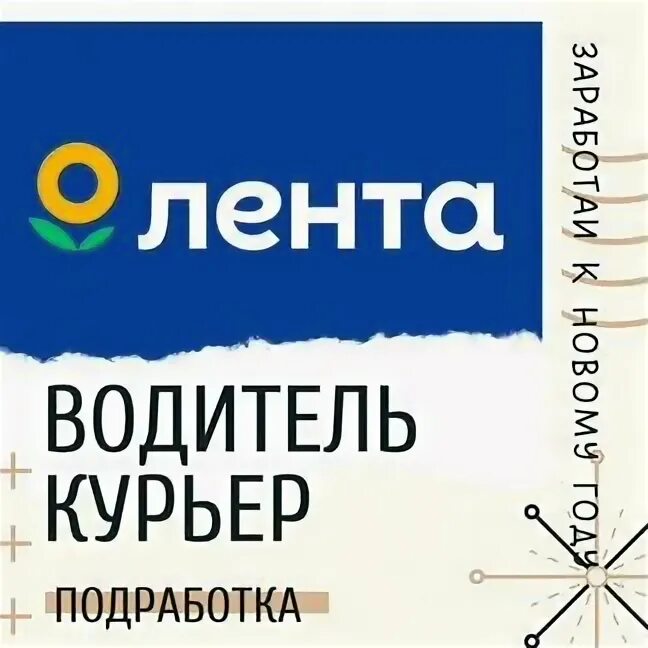 Сила сибири водитель вахта. Авито ноябрьск вакансии свежие. Объявление о поиске водителя. Работа в ноябрьске вакансии. Авито ноябрьск вакансии свежие.