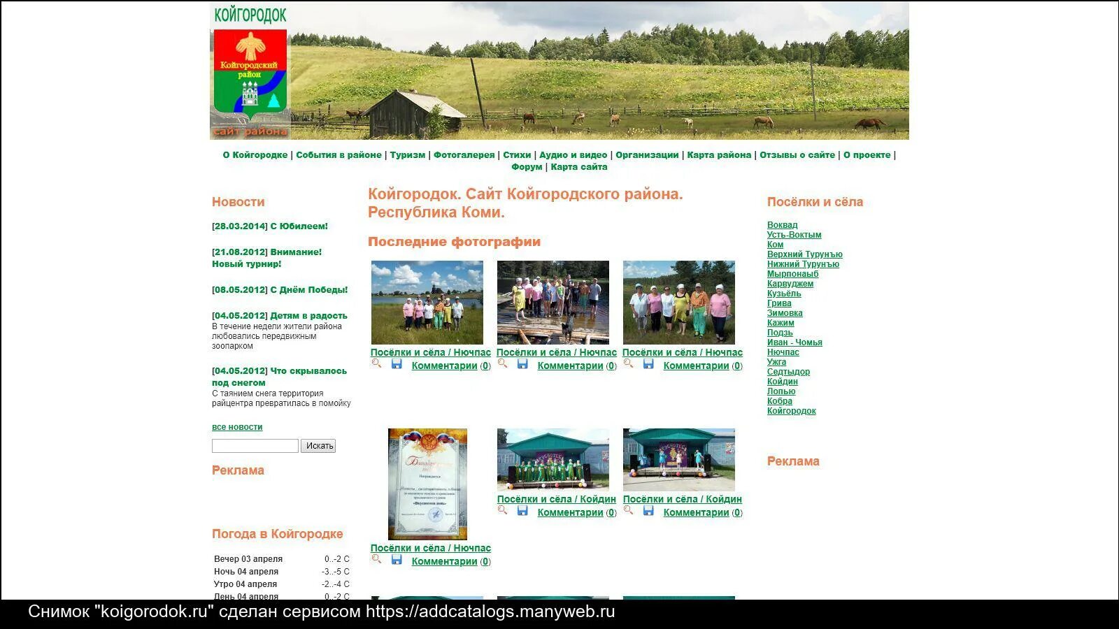 Гисметео альметьевск. Гисметео владимир. Температура в ахтубинске. Гисметео санкт-петербург. Гисметео койгородок на 2 недели.