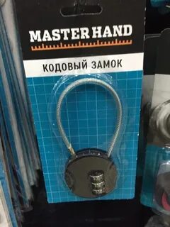 Фикс прайс замок