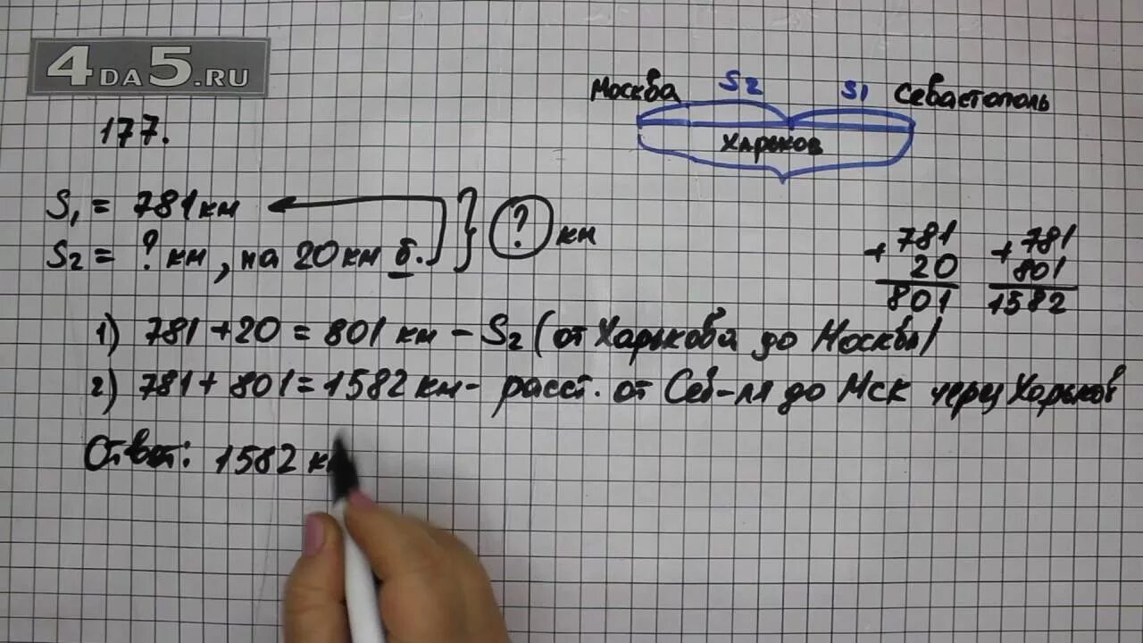177 упражнение по математике 6 класс виленкин. Математика 5 класс виленкин номер 177. Математика 5 класс виленкин номер 177. Математика 5 класс виленкин номер 177. Математика 5 класс виленкин номер 177.