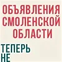 Ежедневная оплата смоленск