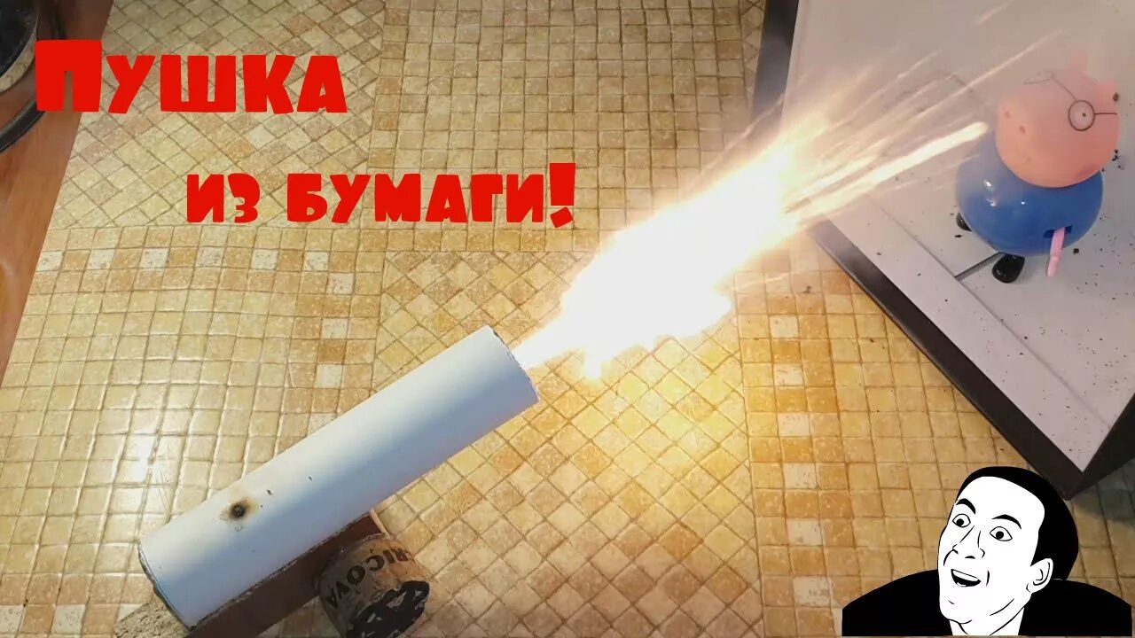 Как можно сделать пушок. Как сделать пушёк.