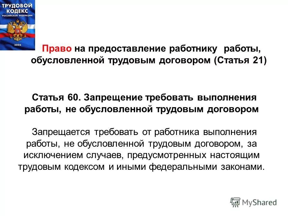 льготы для сотрудников. 12. предоставляемых сотрудникам. фз 283-фз от 30. дополнительные отпуска работникам.
