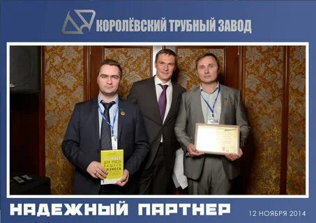 Королевский трубный завод