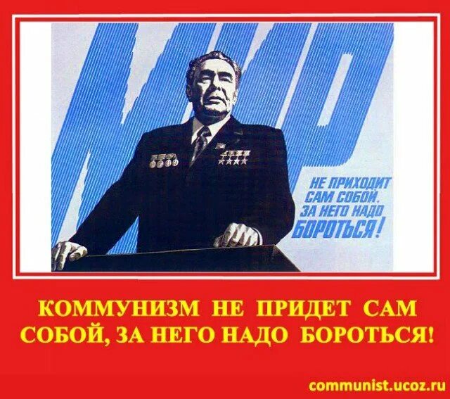 Выражения брежнева