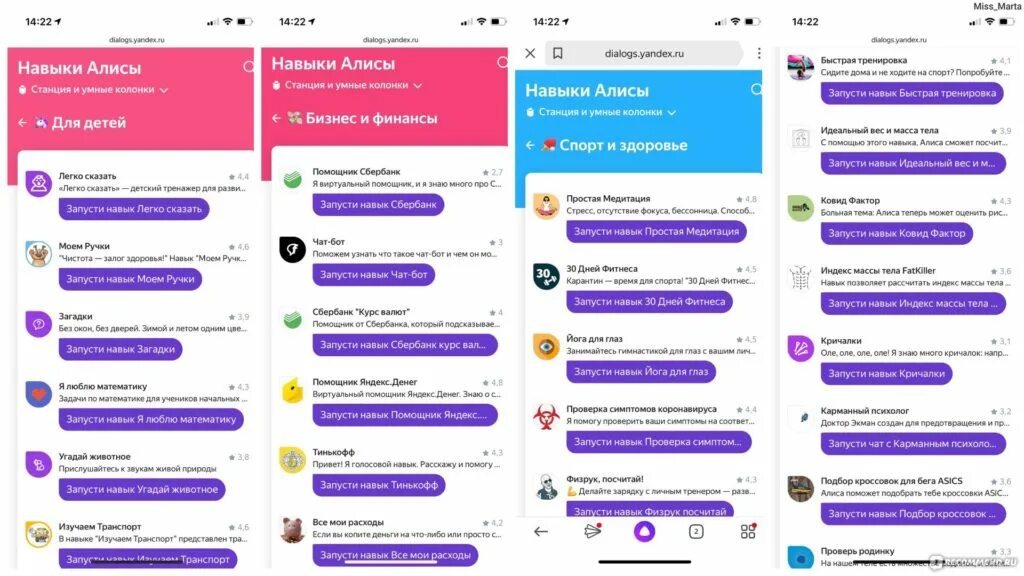 Что умеет станция 2. Подписка яндекс станция алиса. навыки алисы яндекс станция. навыки колонки алиса. навыки алисы яндекс станция мини.