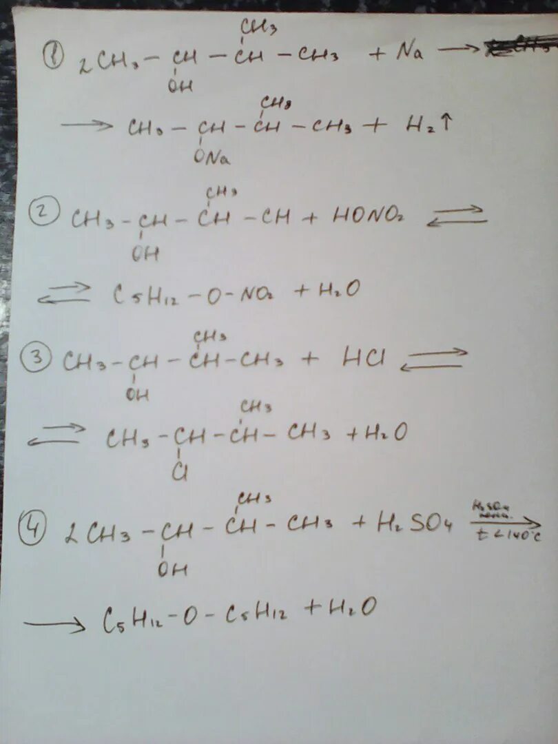 2 Метилбутанол 2 плюс натрий. 2 Метилбутанол 2 HCL. 3 Метилбутанол 2. 2 Метилбутан реакция с о2. 2 метилбутанол 1 реакции