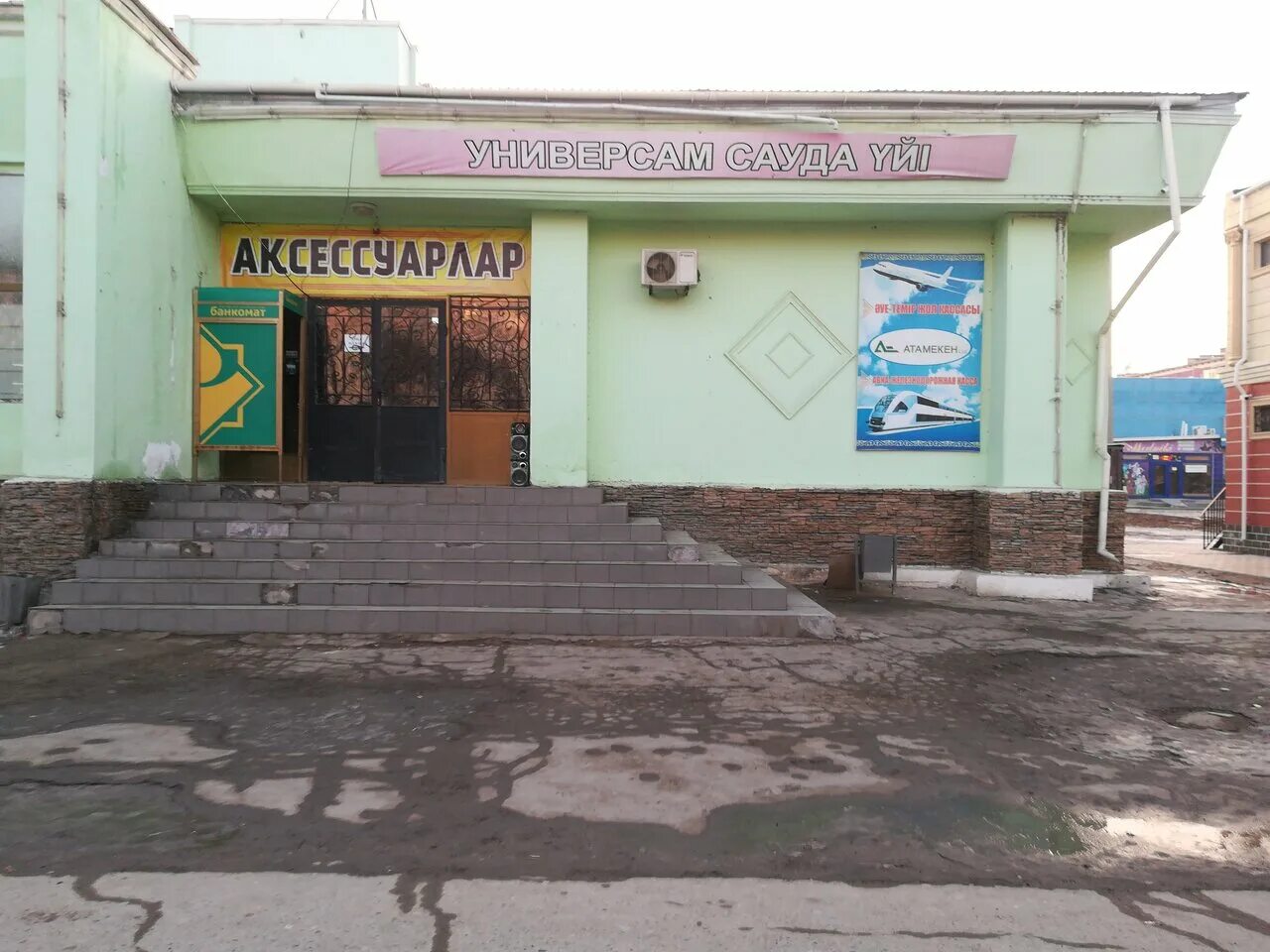 Есть памятник абаю в кызылорде. Кызылорда абая. Кызылорда абая. Кызылорда абая. Кызылорда центральная проспект.