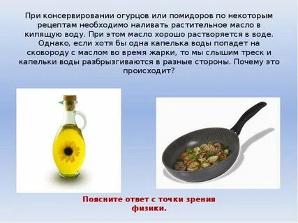 Растворимость масла