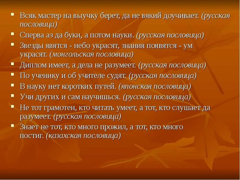 Всякие пословицы. Пословица каждому. Поговорки про звезды. Пословицы про знаменитостей. Поговорка не бери