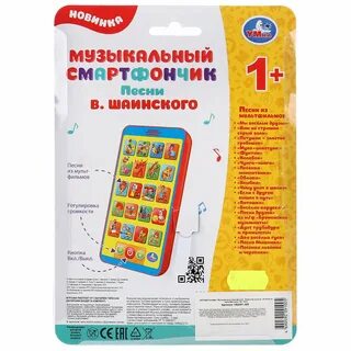 Песенки на телефон