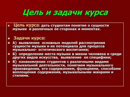 Мастерство цель