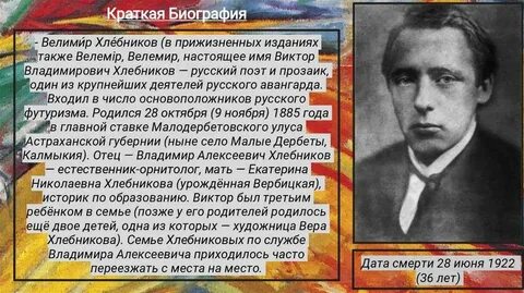 Поэт кратко