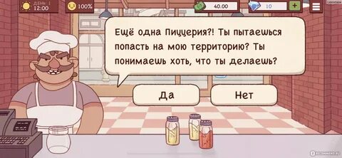 Козел в игре хорошая пицца отличная
