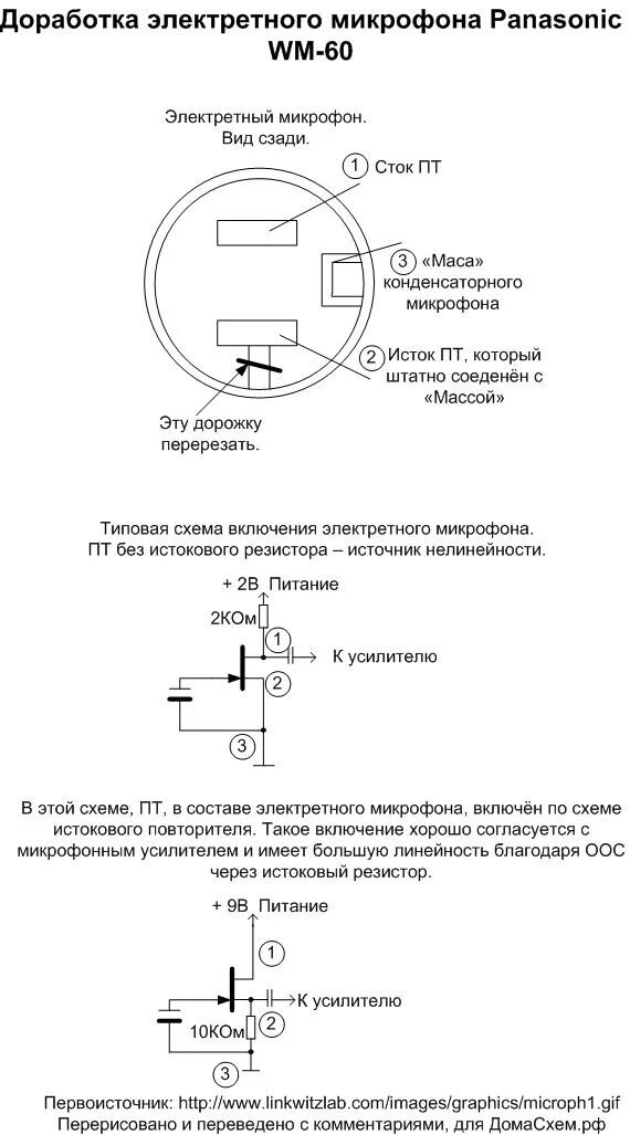 усилитель для конденсаторного микрофона кт361. конденсаторный микрофон гиперкардиоида. схема микрофона bm 800. конденсаторный микрофон конструкция. направленность микрофона.