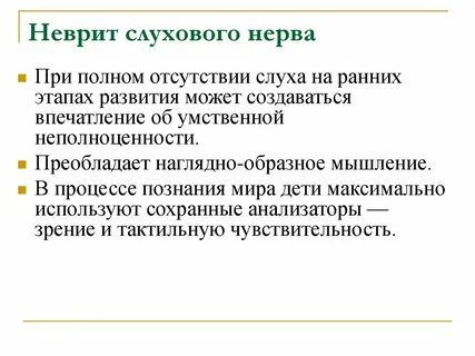 Симптомы дельты у взрослого