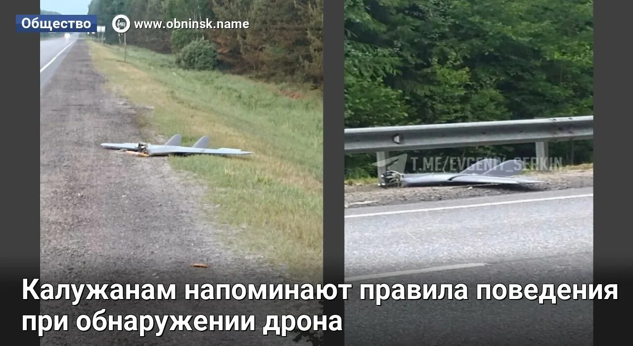 Беспилотник в вяземском районе. Дроны на трассе. трасса. беспилотник в калуге. беспилотники в людинове.