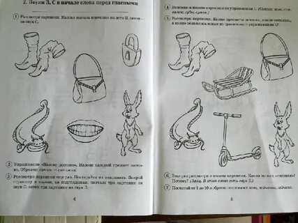 Коноваленко парные звонкие и глухие согласные