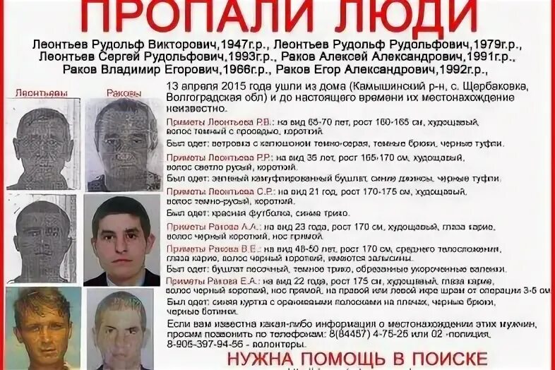 Список пропавших в теракте в крокусе. Пропавший без вести. Пропал человек. Сайт пропавших без вести людей. Найденные люди пропавшие без вести.