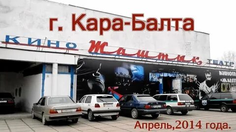 Каре балт