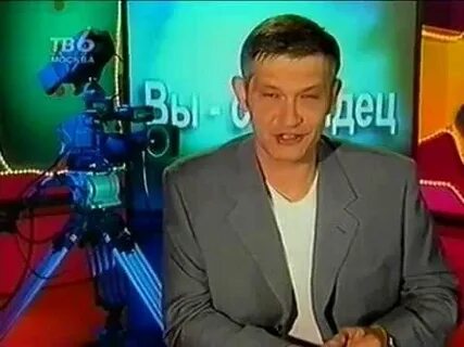 Вы очевидец