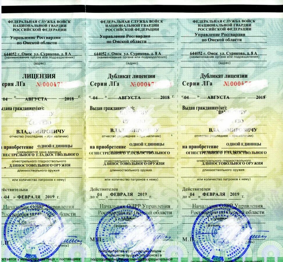 Как получить разрешение на покупку на