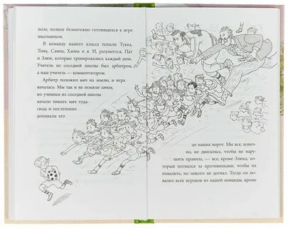 Элле в первом классе читать