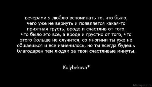 Почему временами вспоминаю бывшего. Я буду вспоминать тебя. Я всегда буду вспоминать тебя. Стихи хочу вернуть тебя. Часто вспоминаю тебя.